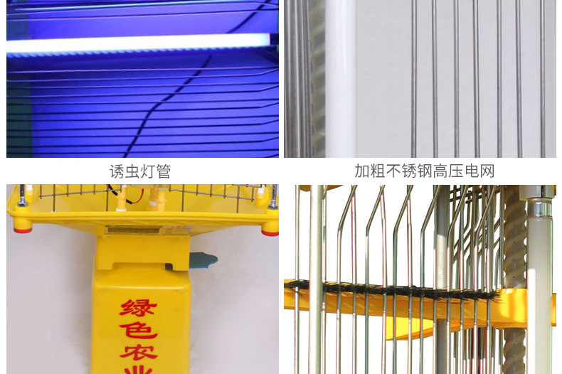 農(nóng)用殺蟲燈哪個牌子好？