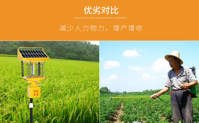 農(nóng)用殺蟲燈有用嗎？三個(gè)維度證明其效果