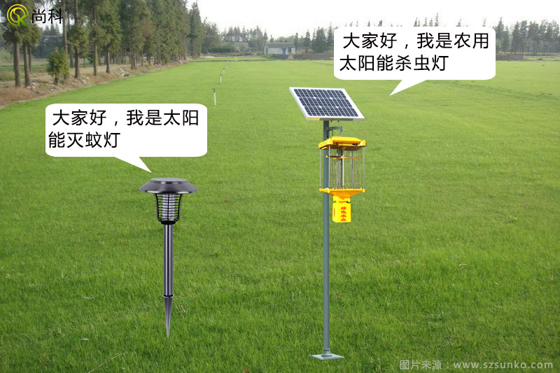 農(nóng)用殺蟲燈與滅蚊燈是不是一樣的？