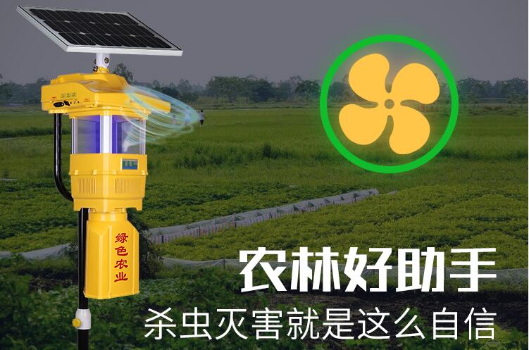 撞擊屏風(fēng)吸式殺蟲燈可用于果園