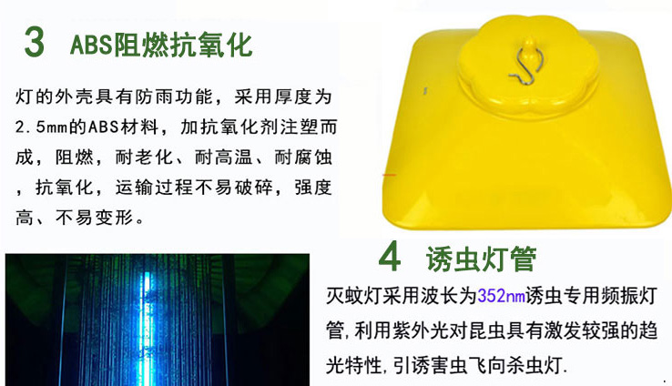 殺蟲(chóng)燈外殼和燈管技術(shù)